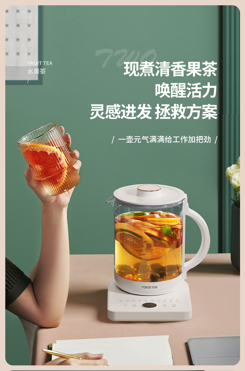 Yoice 优益养生电热水壶 1.6L