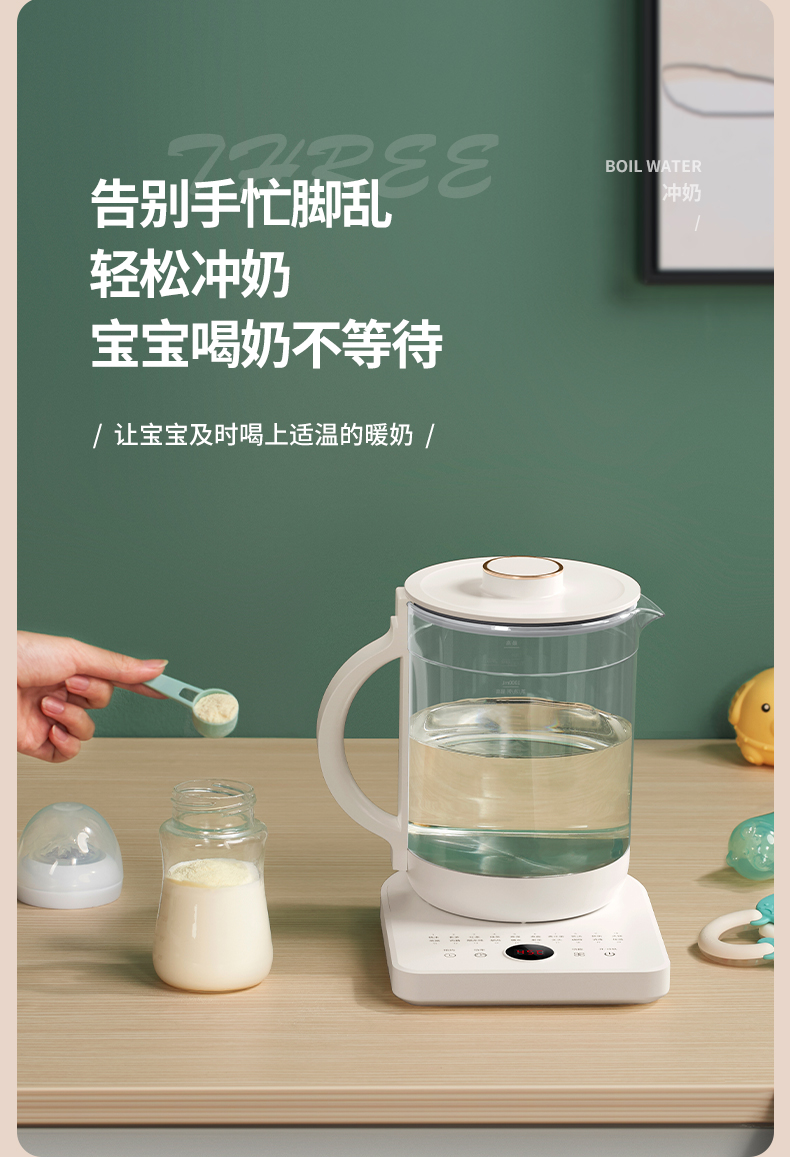 Yoice 优益养生电热水壶 1.6L