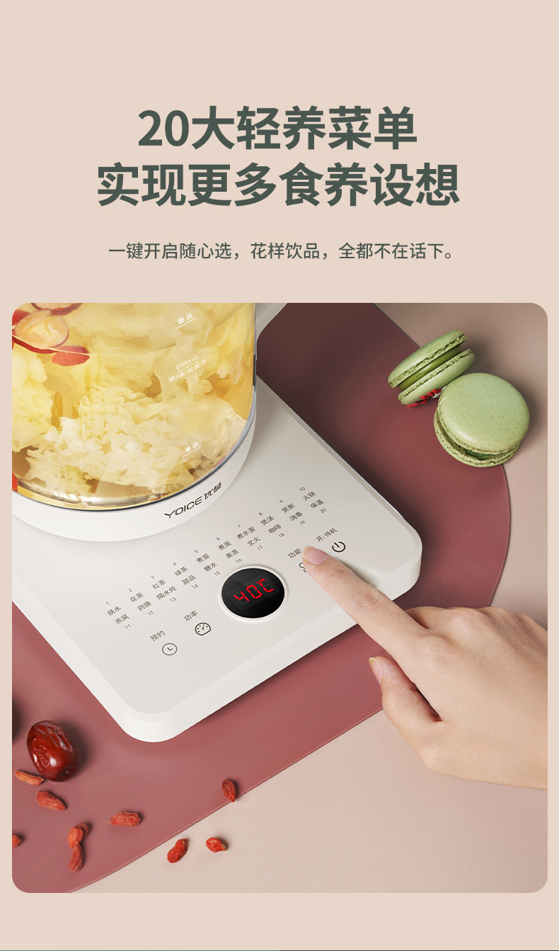 Yoice 优益养生电热水壶 1.6L