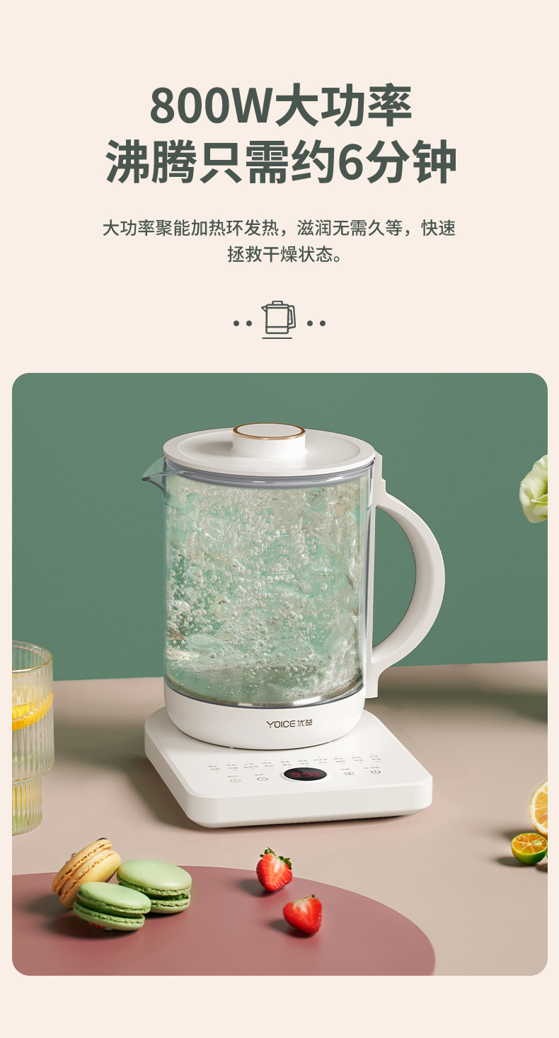 Yoice 优益养生电热水壶 1.6L