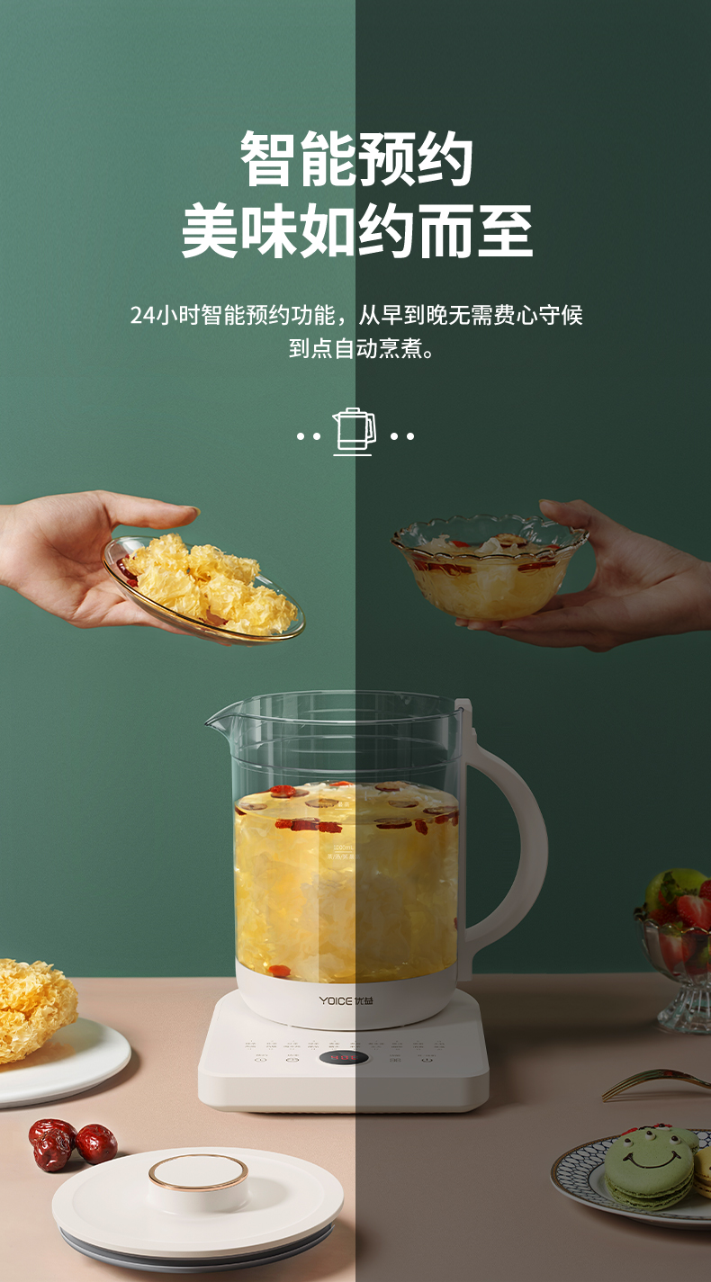 Yoice 优益养生电热水壶 1.6L