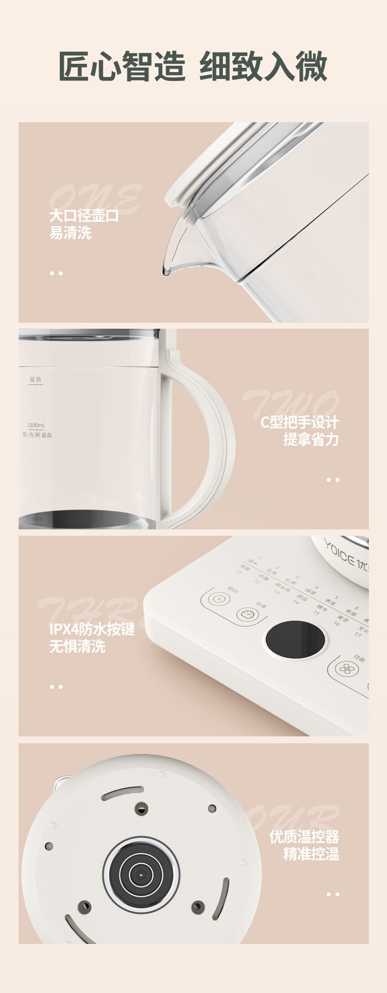 Yoice 优益养生电热水壶 1.6L
