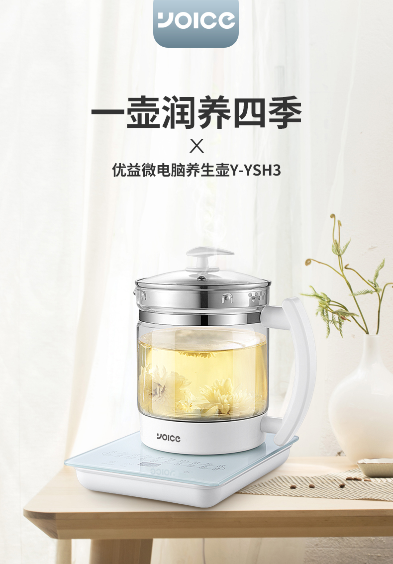 Yoice 优益家用多功能全自动玻璃烧水壶
