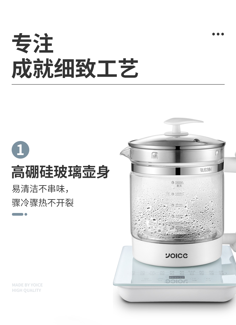 Yoice 优益家用多功能全自动玻璃烧水壶