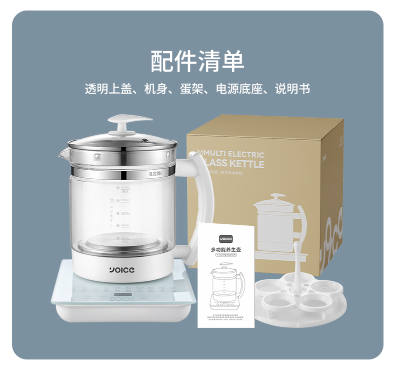 Yoice 优益家用多功能全自动玻璃烧水壶