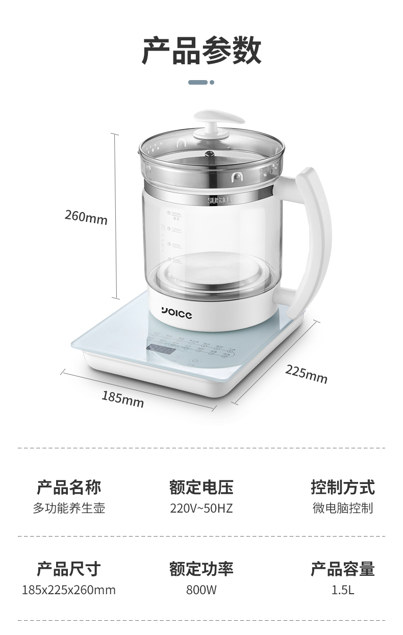 Yoice 优益家用多功能全自动玻璃烧水壶
