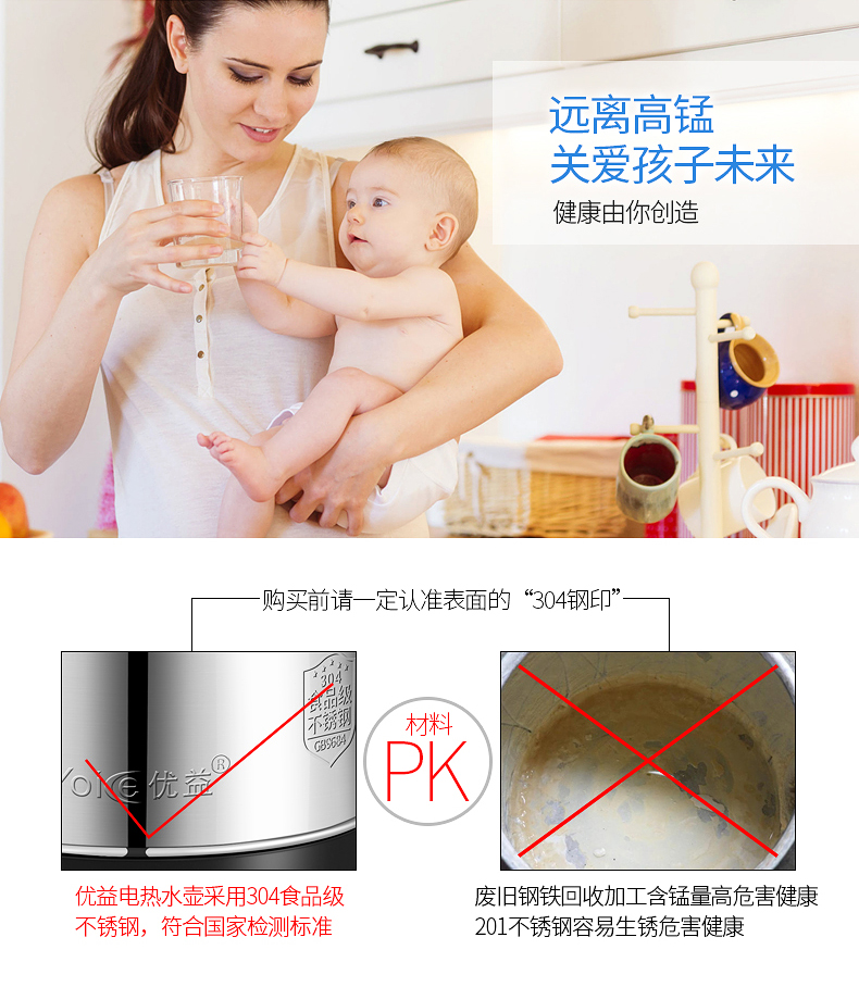 Yoice 优益家用304不锈钢电热水壶 1.8L