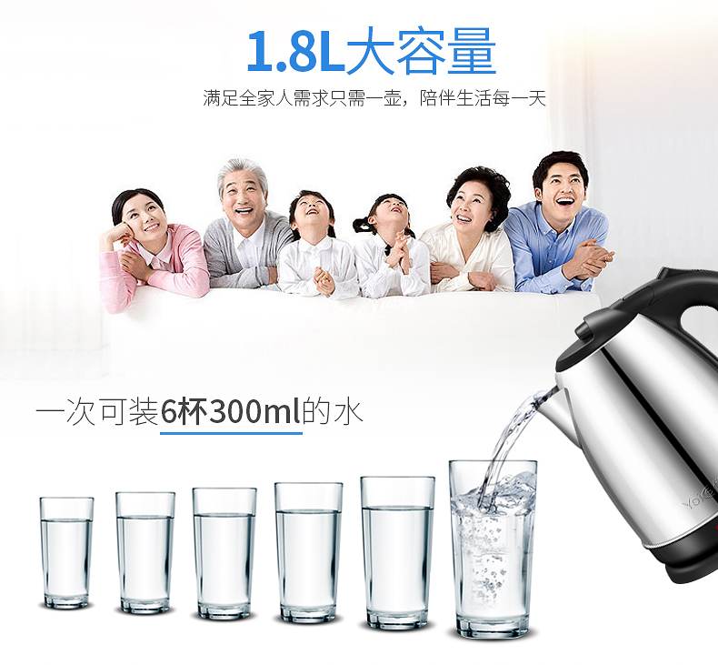 Yoice 优益家用304不锈钢电热水壶 1.8L