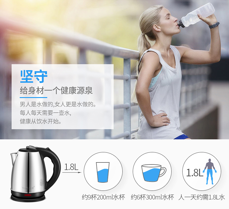 Yoice 优益家用304不锈钢电热水壶 1.8L