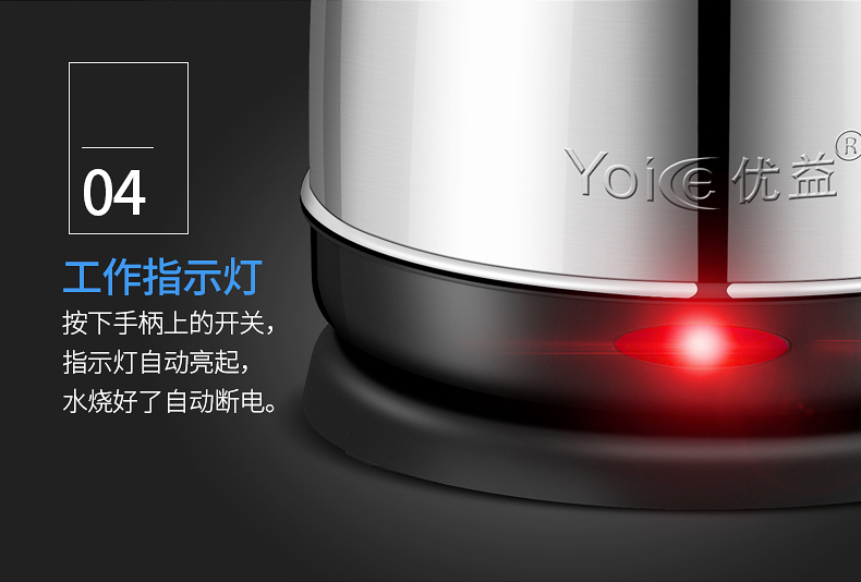 Yoice 优益家用304不锈钢电热水壶 1.8L