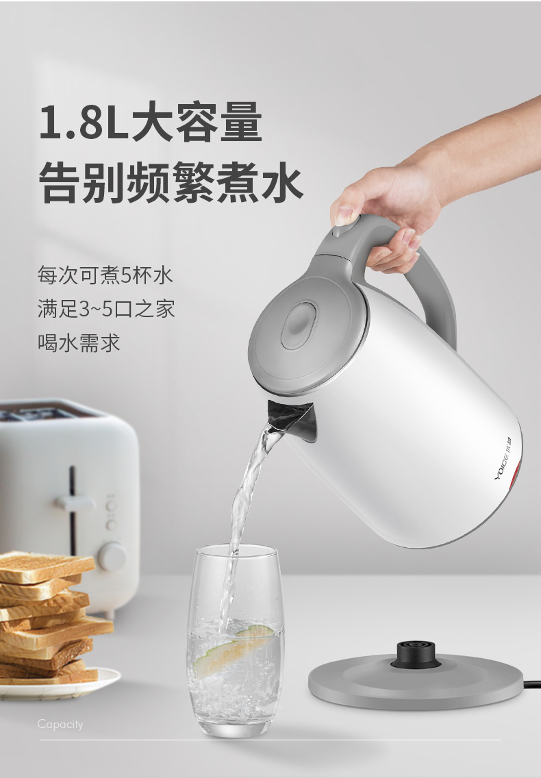Yoice 优益家用大容量304不锈钢电水壶 1.8L