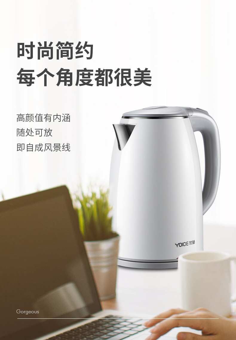 Yoice 优益家用大容量304不锈钢电水壶 1.8L