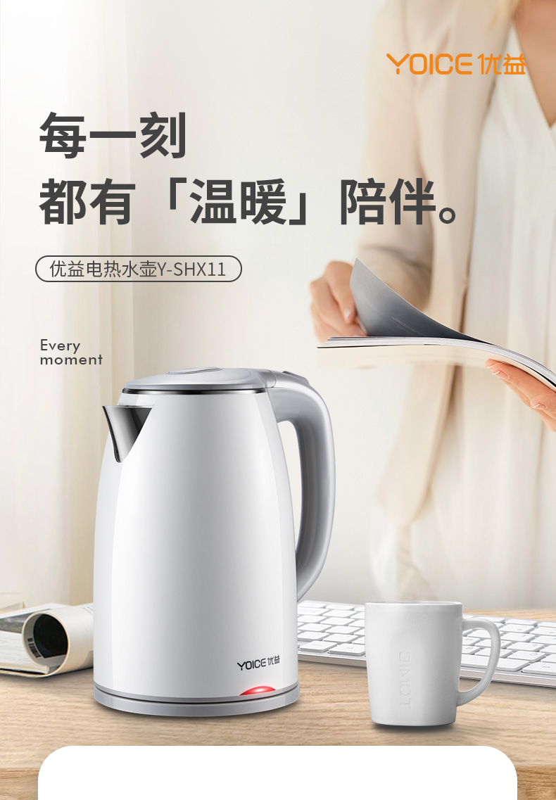 Yoice 优益家用大容量304不锈钢电水壶 1.8L