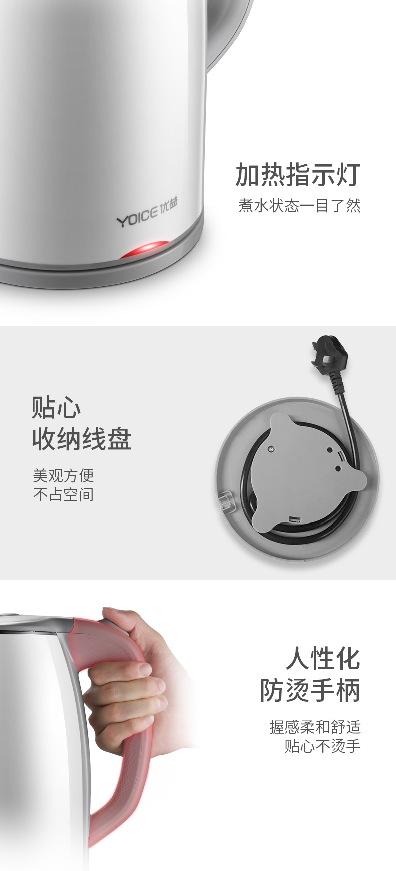 Yoice 优益家用大容量304不锈钢电水壶 1.8L
