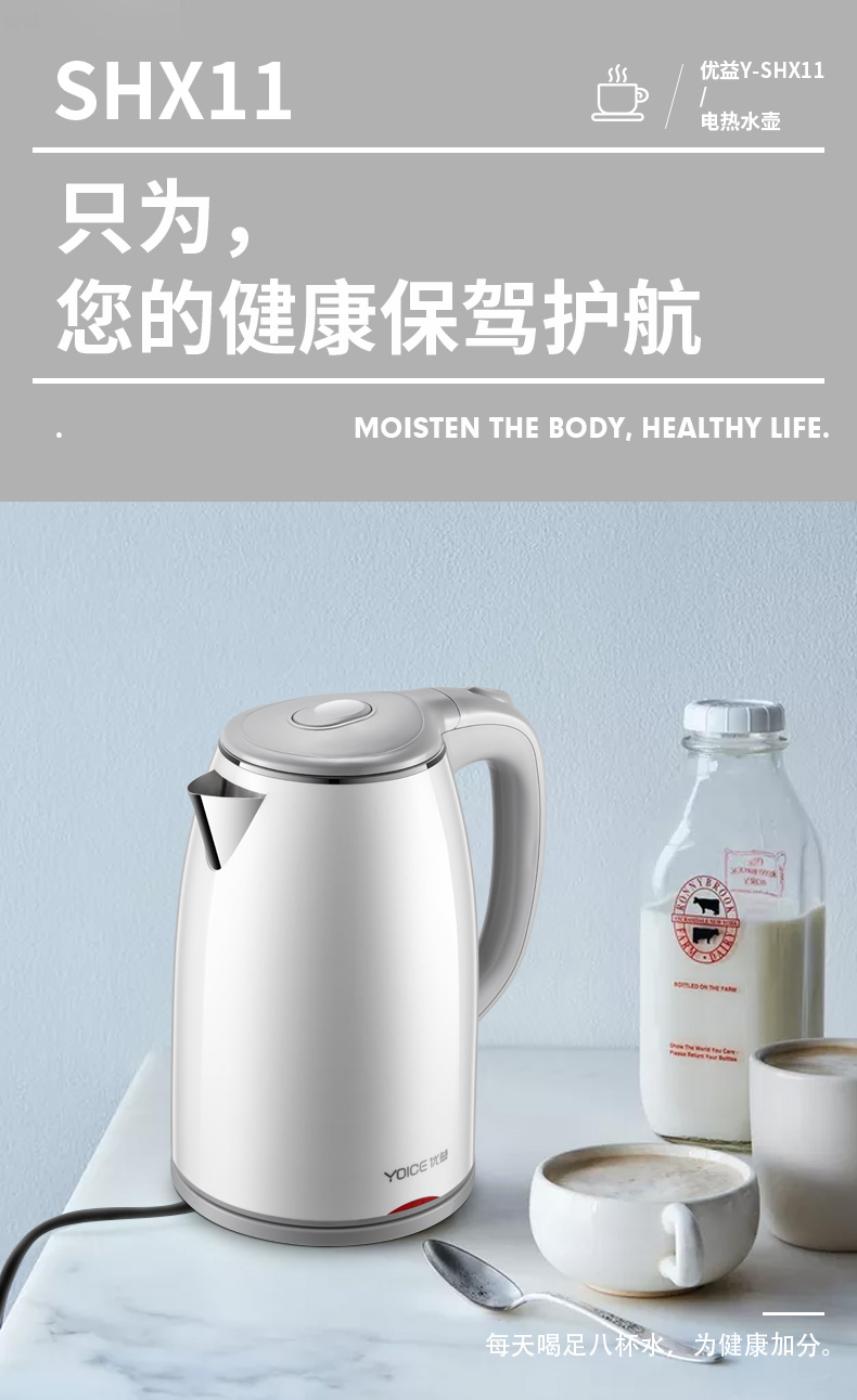 Yoice 优益家用大容量304不锈钢电水壶 1.8L