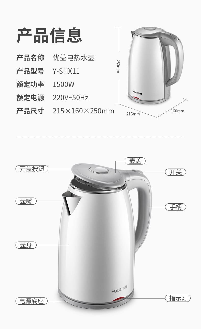 Yoice 优益家用大容量304不锈钢电水壶 1.8L