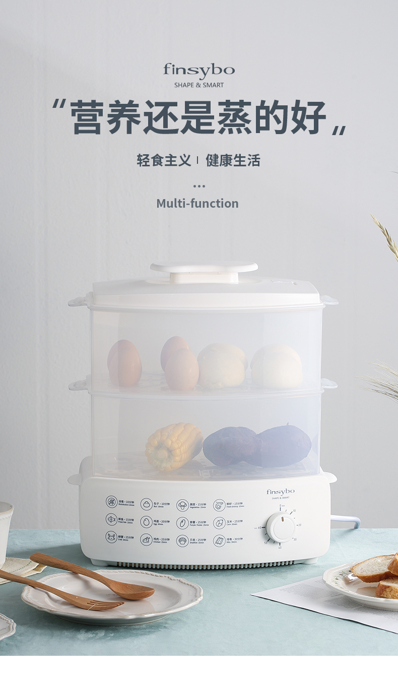 finsybo 斯戴尔智能电蒸锅 F-ES01A