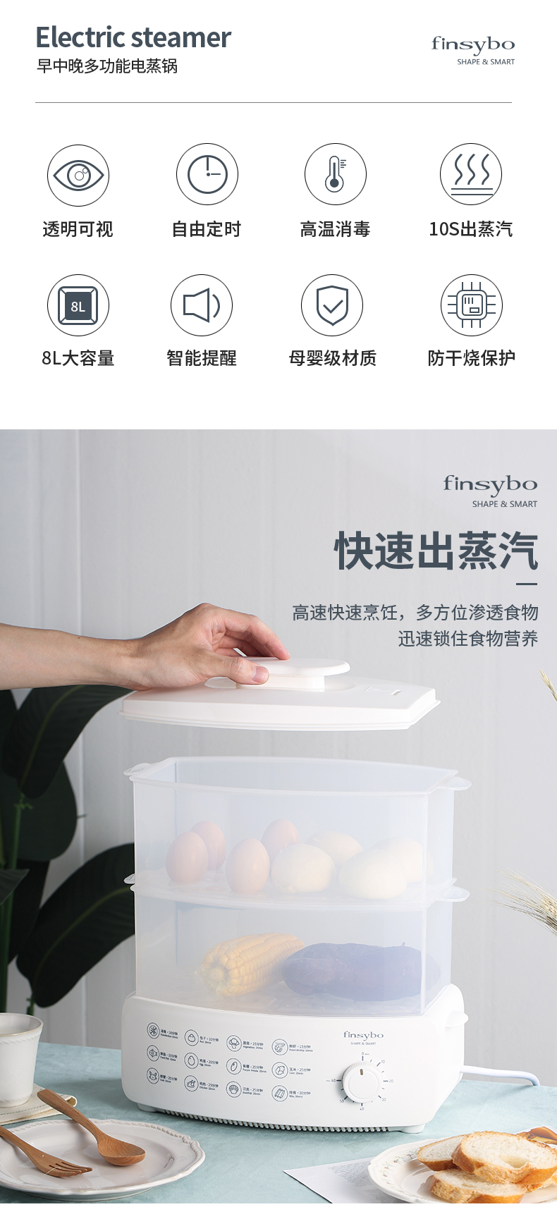 finsybo 斯戴尔智能电蒸锅 F-ES01A
