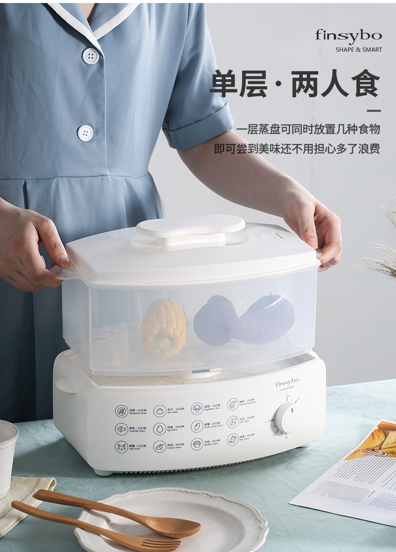 finsybo 斯戴尔智能电蒸锅 F-ES01A
