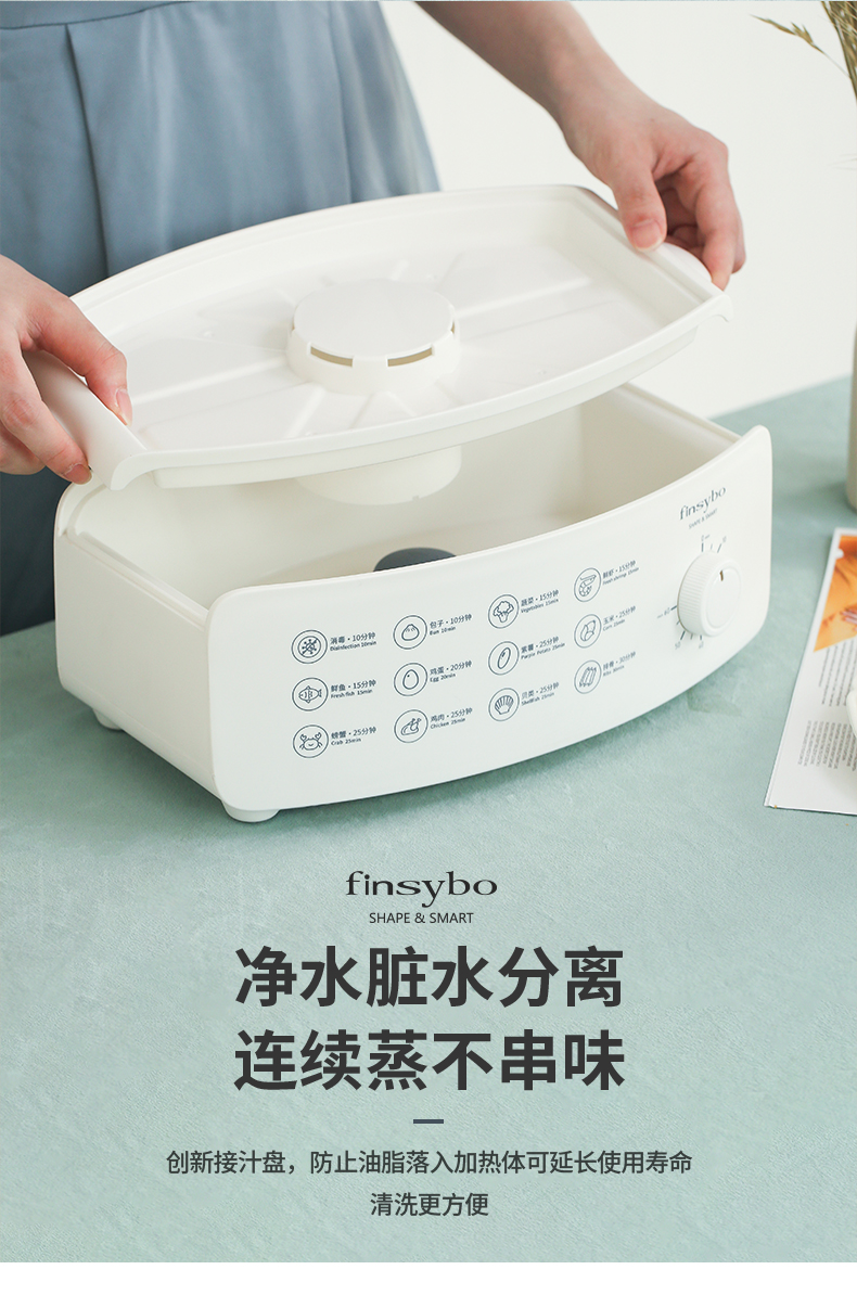 finsybo 斯戴尔智能电蒸锅 F-ES01A
