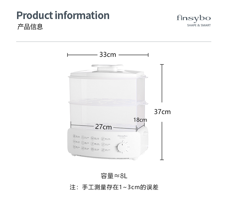 finsybo 斯戴尔智能电蒸锅 F-ES01A