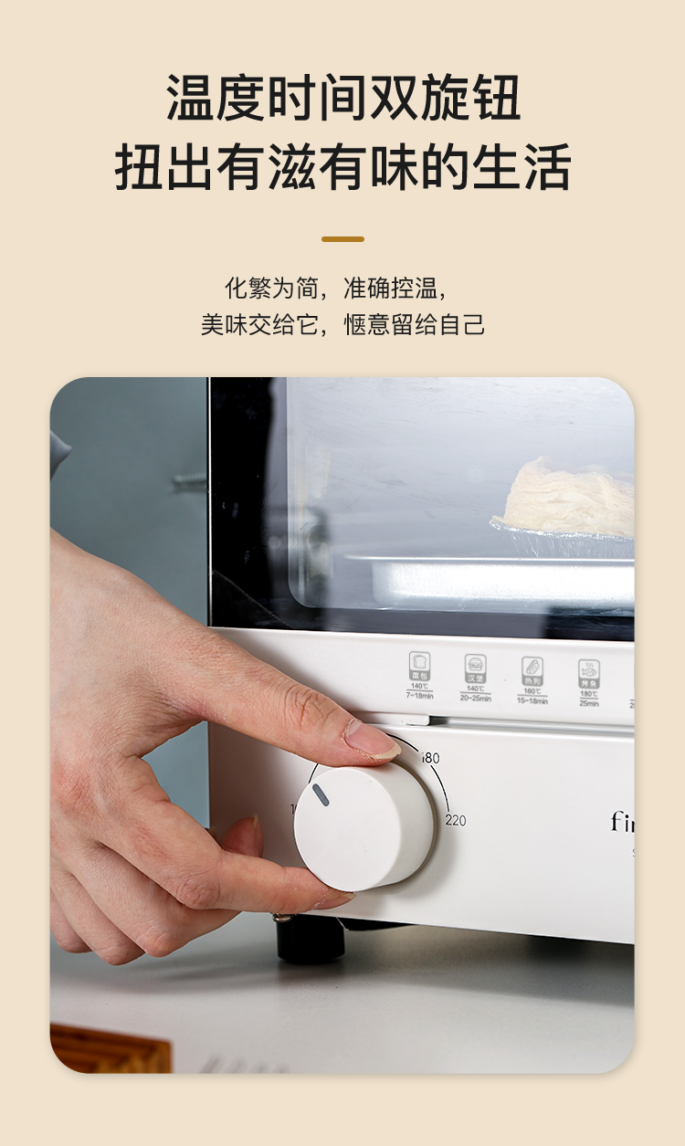 finsybo 海温德电烤箱 F-EO10A
