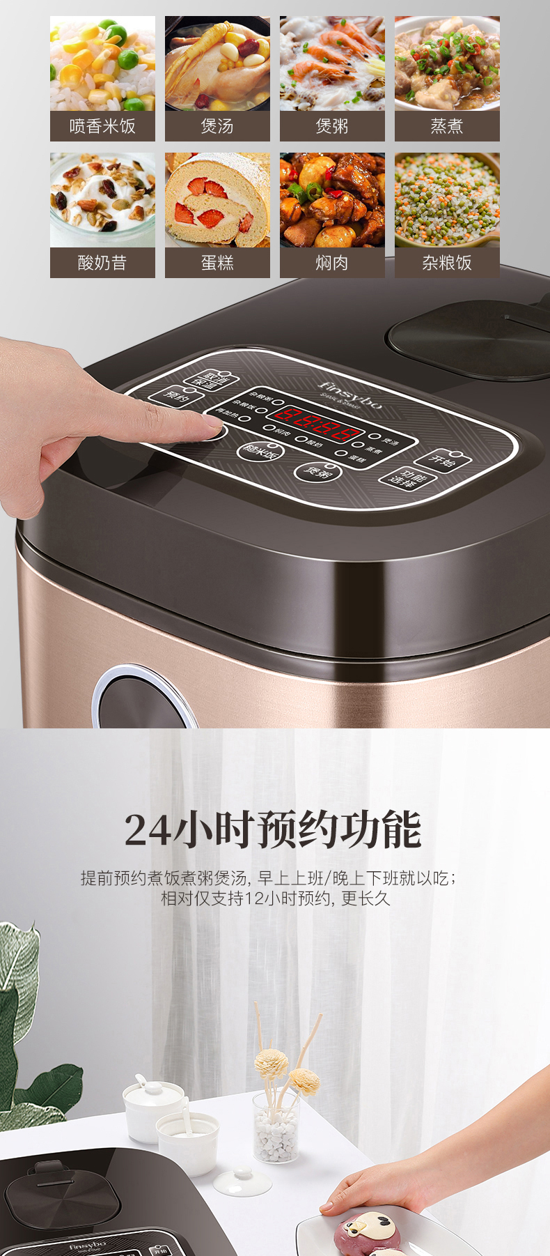 finsybo 亚普智能多功能电饭煲 F-IRC4F