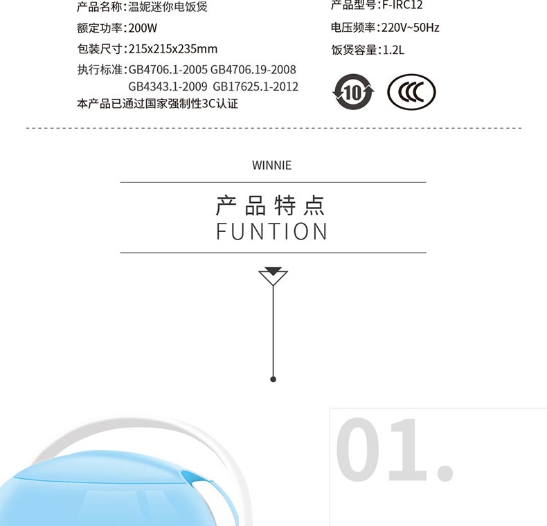 finsybo 温妮迷你电饭煲 F-IRC12