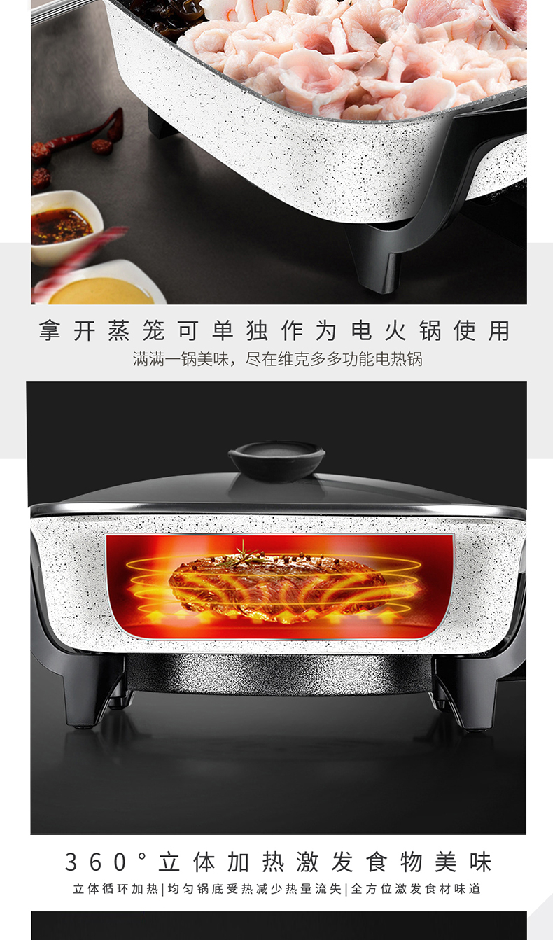 finsybo 维克多蒸笼款多功能电热锅