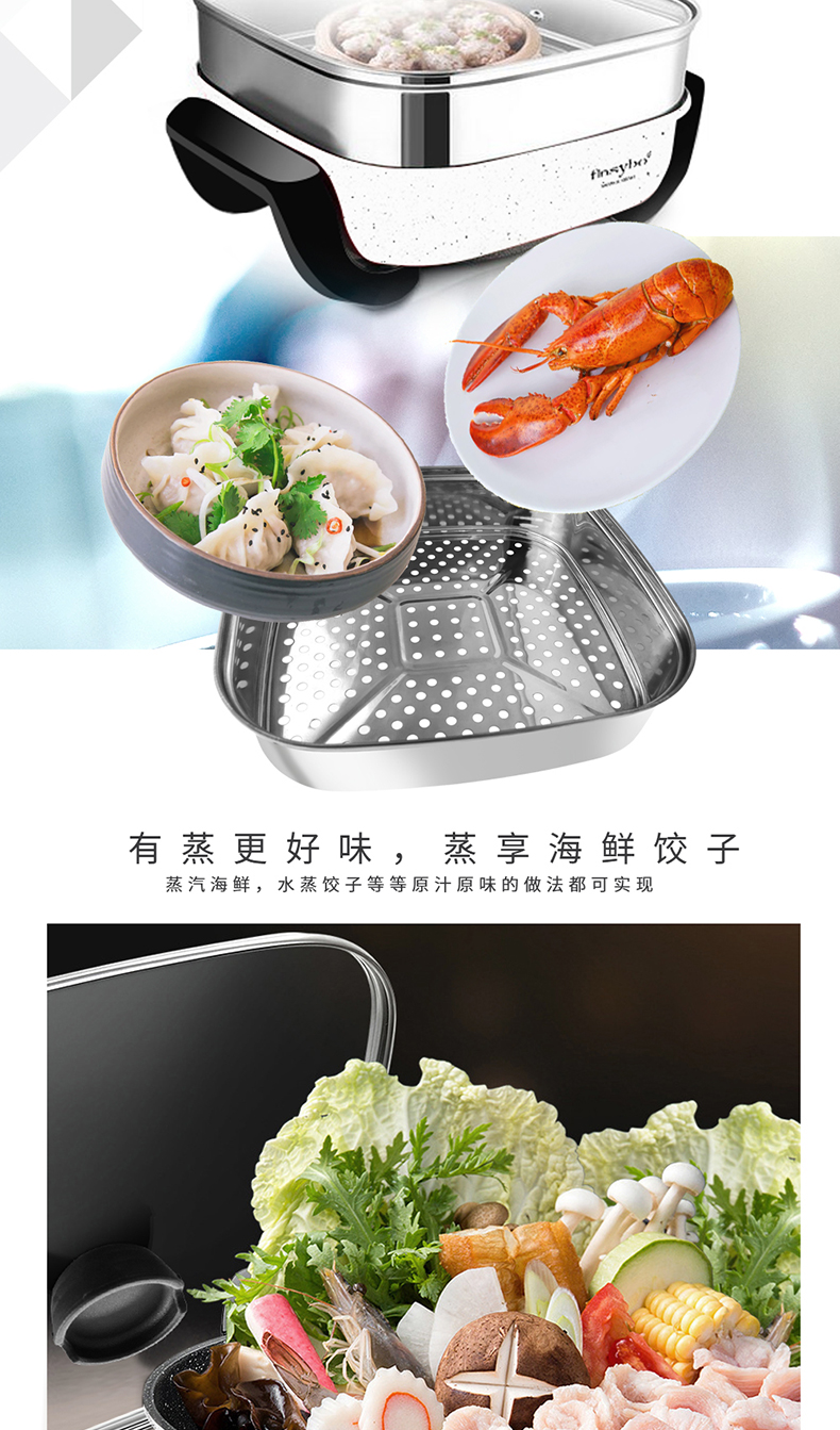 finsybo 维克多蒸笼款多功能电热锅