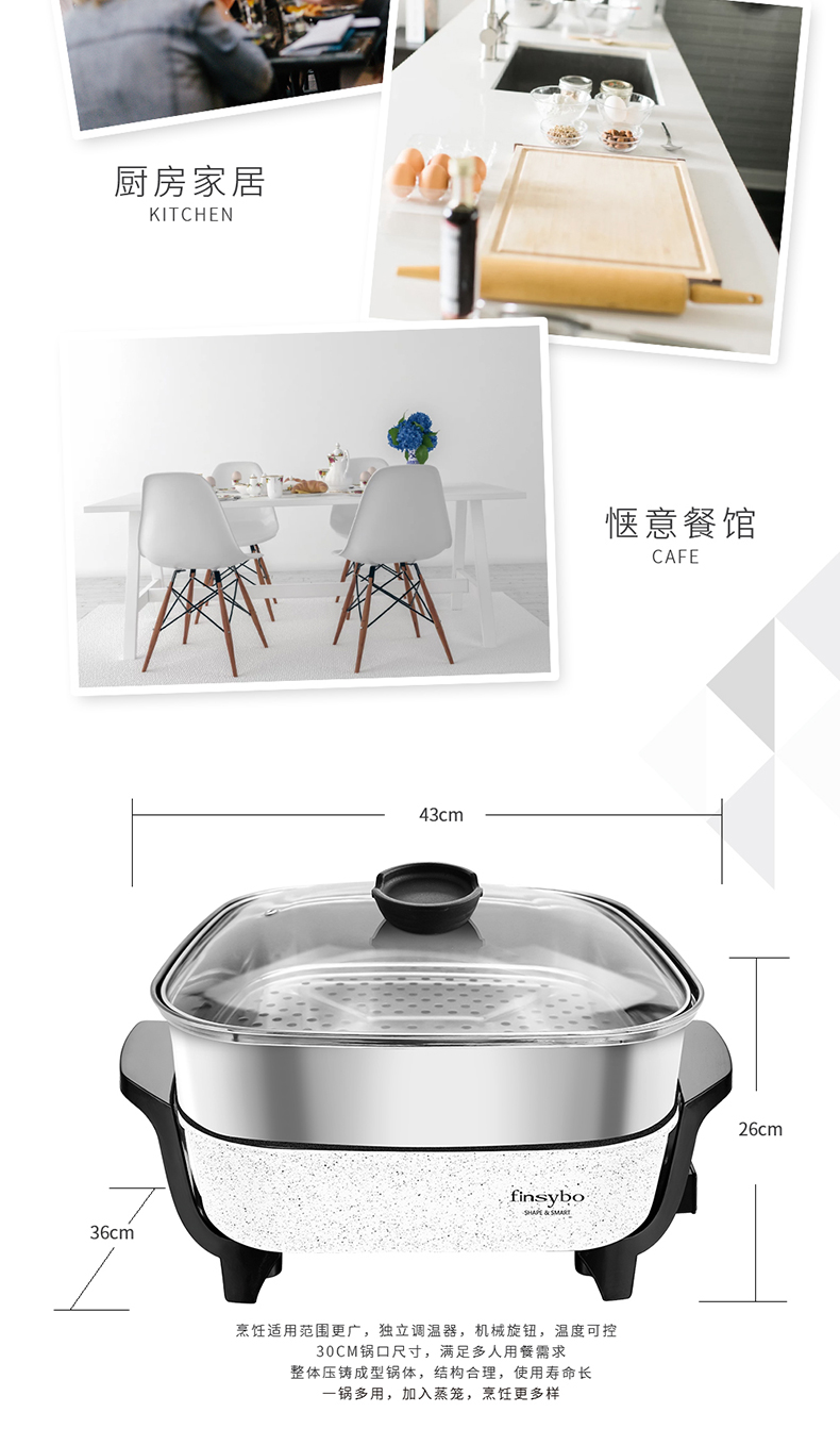 finsybo 维克多蒸笼款多功能电热锅