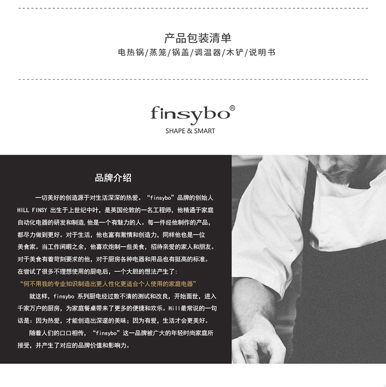 finsybo 维克多蒸笼款多功能电热锅