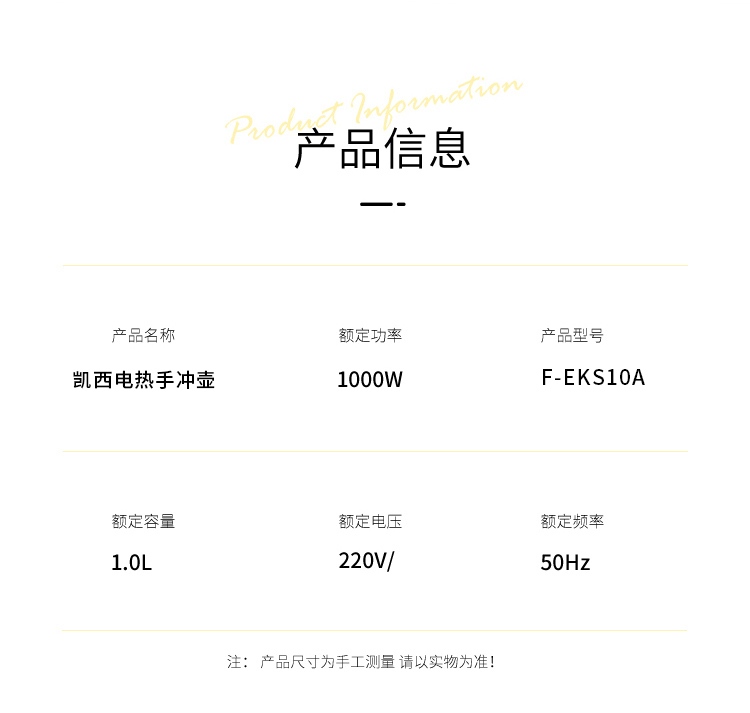 finsybo 凯西电热手冲壶