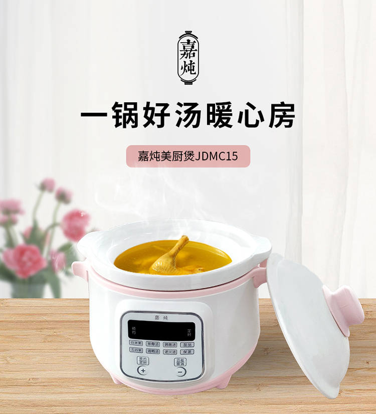 嘉炖 多功能电炖锅 1.5L