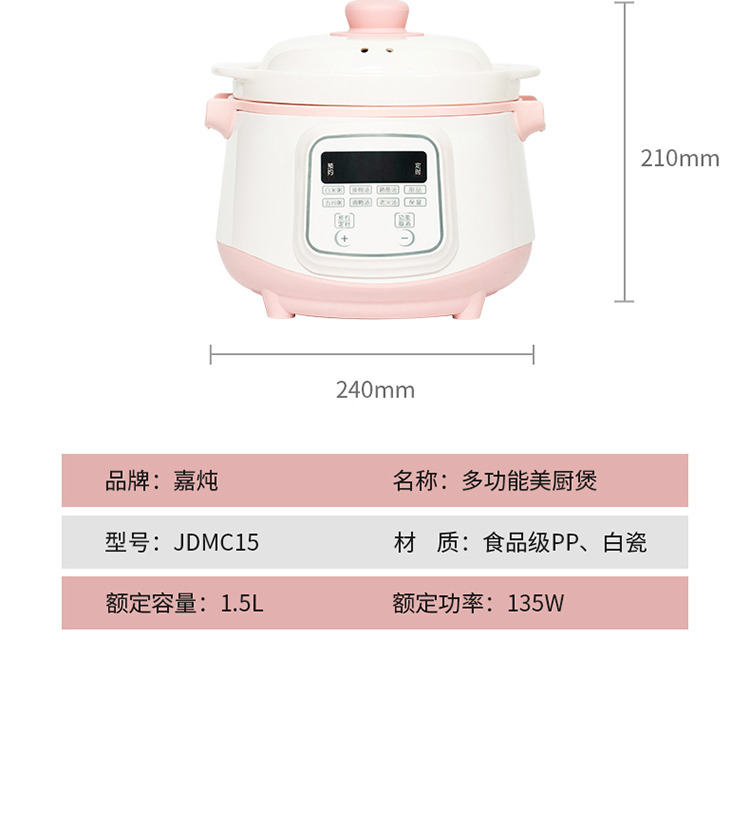 嘉炖 多功能电炖锅 1.5L