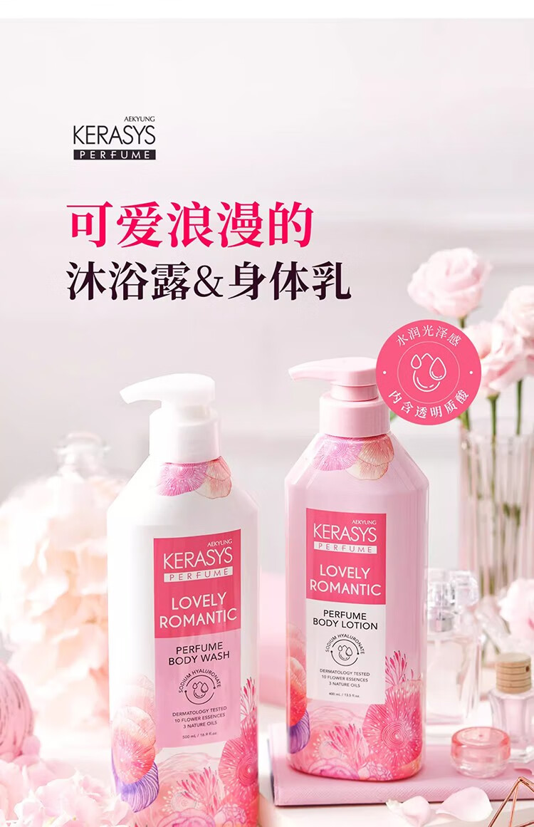 【78.9任选2件】AEKYUNG 韩国爱敬科娜洗丝弹性滋养沐浴露 600ml 韩国本土原版