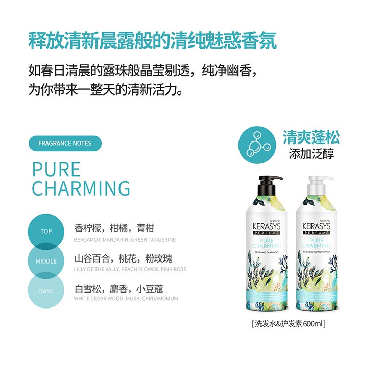 【78.9任选2件】AEKYUNG 韩国爱敬科娜洗丝柔顺丝滑护发素 600ml 韩国本土原版