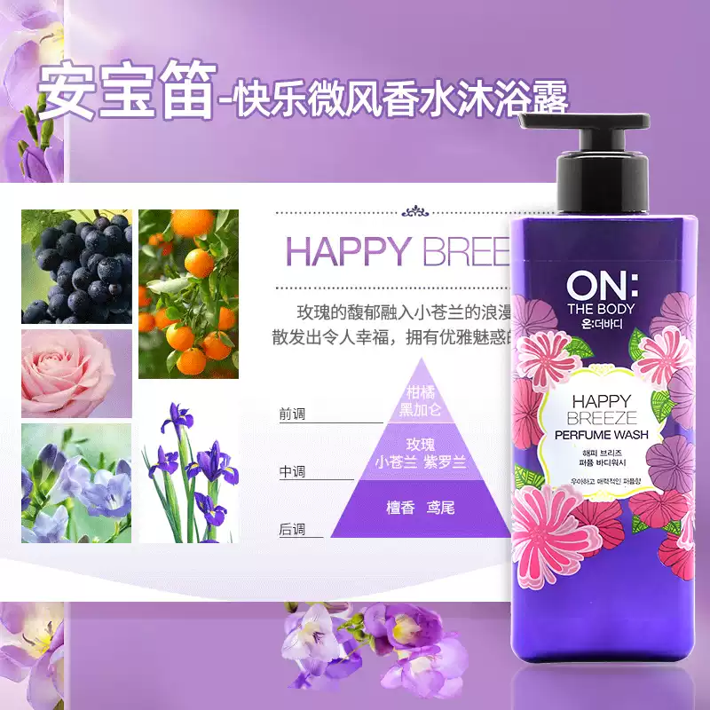 LG 韩国OnTheBody安宝笛甜蜜之恋香水沐浴露 500ml 韩国本土原版