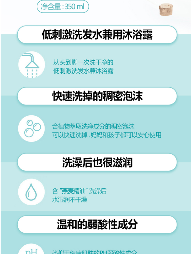 GOONGBE 韩国宫中秘策肤律倍贝宝宝洗发沐浴露 350ml 韩国本土原版