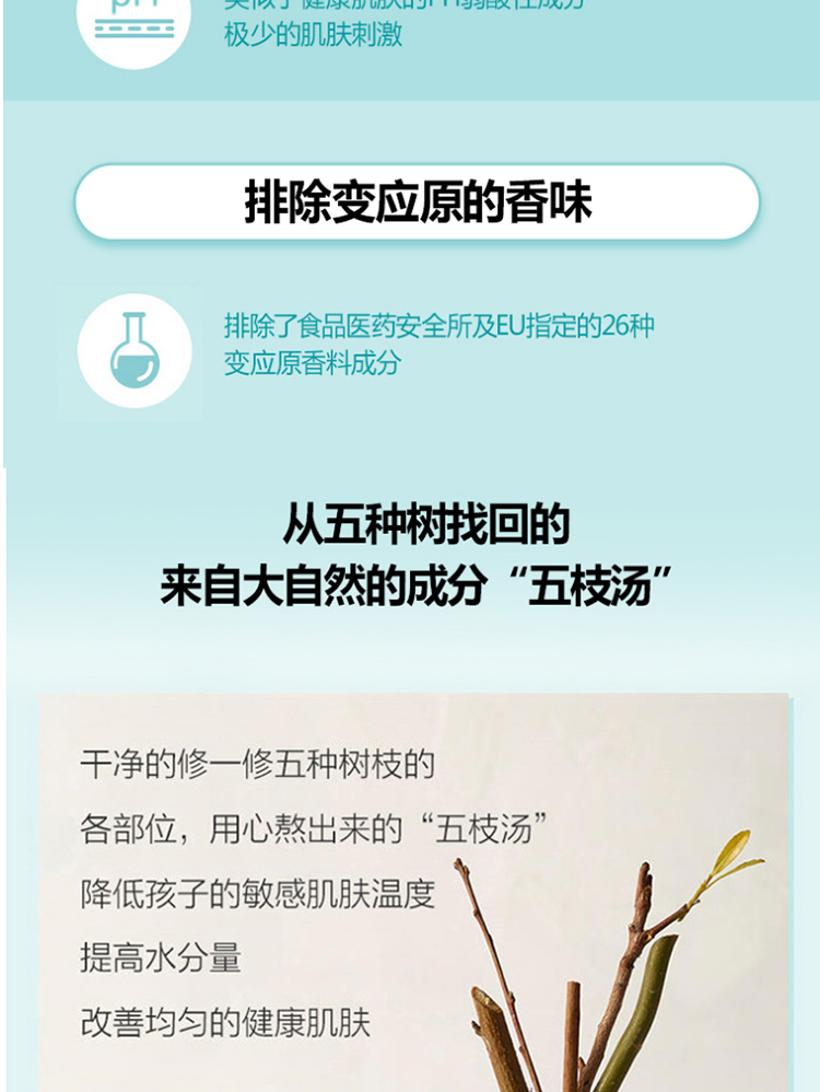 GOONGBE 韩国宫中秘策肤律倍贝宝宝洗发沐浴露 350ml 韩国本土原版