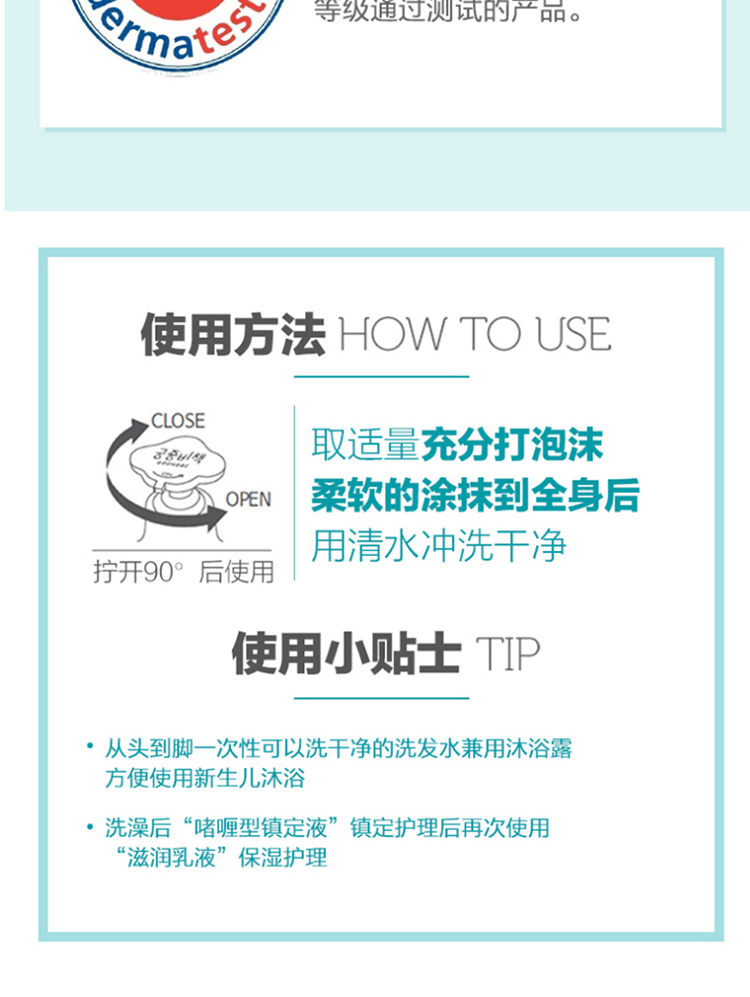 GOONGBE 韩国宫中秘策肤律倍贝宝宝洗发沐浴露 350ml 韩国本土原版