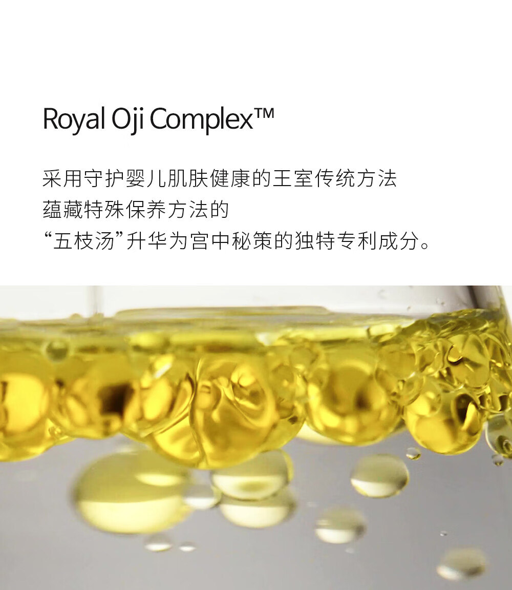 GOONGBE 韩国宫中秘策肤律倍贝新款宝宝润肤乳液 250ml 韩国本土原版