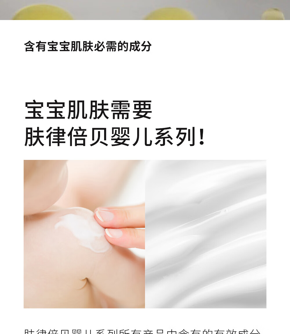 GOONGBE 韩国宫中秘策肤律倍贝新款宝宝润肤乳液 250ml 韩国本土原版