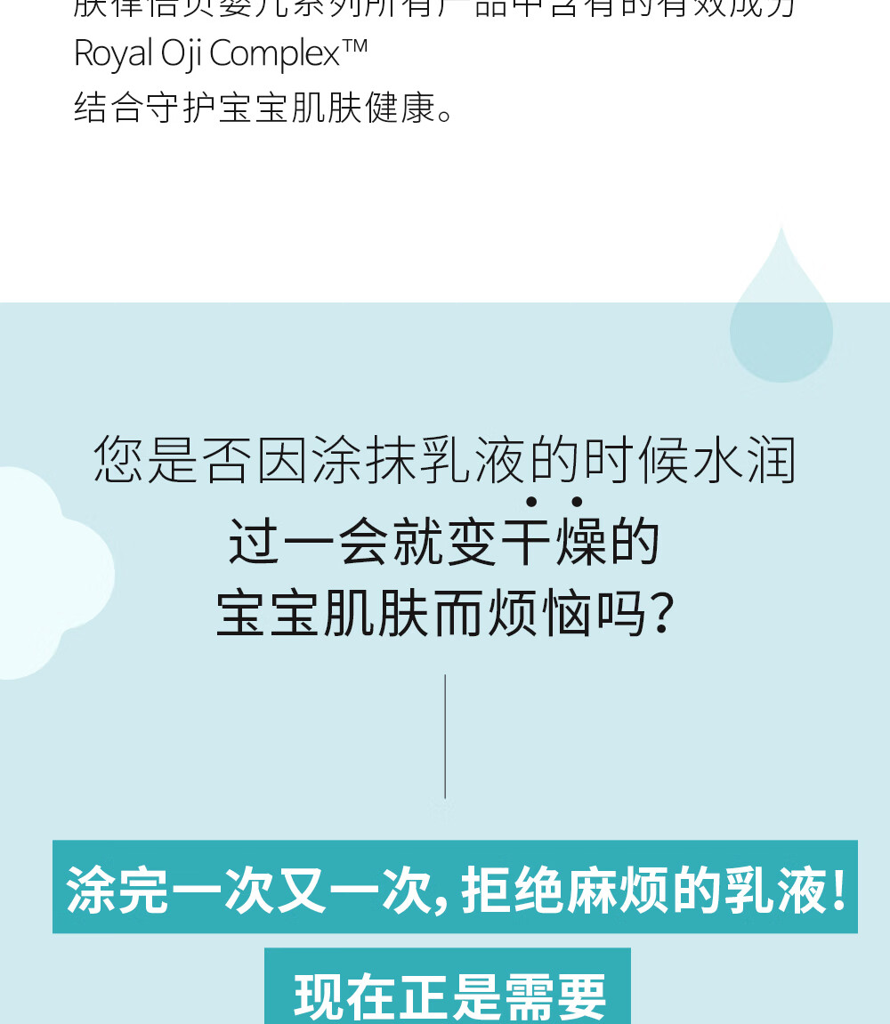 GOONGBE 韩国宫中秘策肤律倍贝新款宝宝润肤乳液 250ml 韩国本土原版
