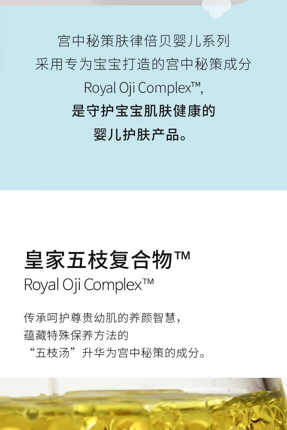 GOONGBE 韩国宫中秘策肤律倍贝宝宝润肤霜 180ml 韩国本土原版