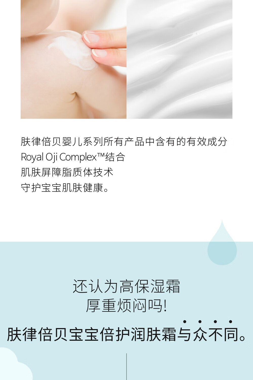 GOONGBE 韩国宫中秘策肤律倍贝宝宝润肤霜 180ml 韩国本土原版