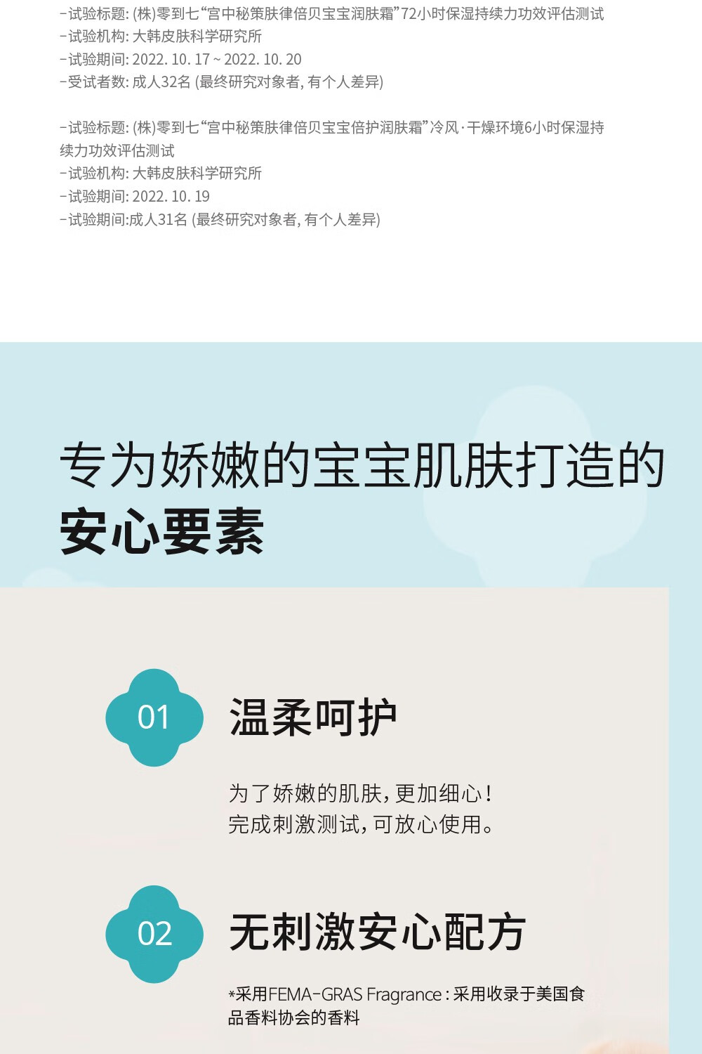 GOONGBE 韩国宫中秘策肤律倍贝宝宝润肤霜 180ml 韩国本土原版