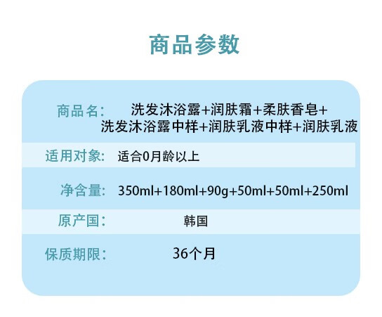 GOONGBE 韩国宫中秘策肤律倍贝宝宝润肤六件套礼盒装 韩国本土原版
