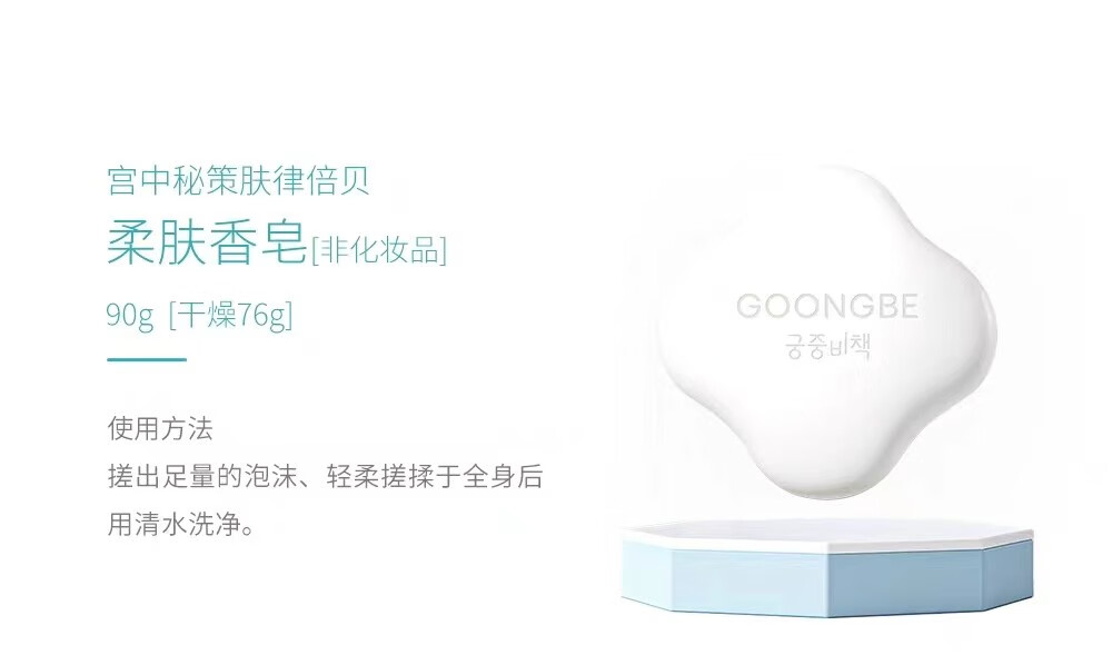 GOONGBE 韩国宫中秘策肤律倍贝宝宝润肤六件套礼盒装 韩国本土原版