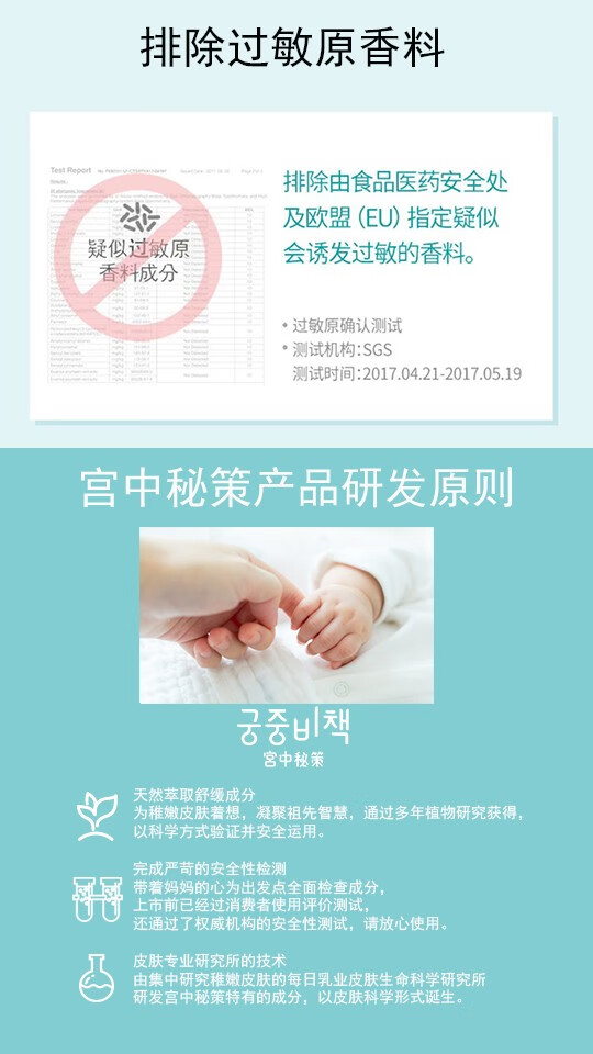 GOONGBE 韩国宫中秘策肤律倍贝宝宝润肤六件套礼盒装 韩国本土原版